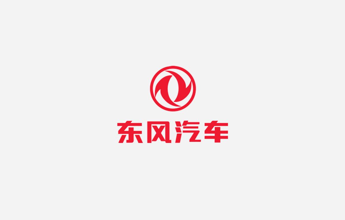 東風(fēng)汽車集團(tuán)有限公司